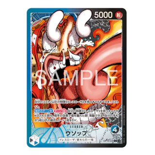 DDP ONE PIECE Card Game BASE SHOP Limited Card Collection Vol.1