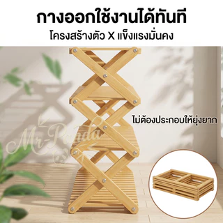 ชั้นวางต้นไม้ไม้ไผ่ พับได้ 3/4/5/6ชั้น แข็งแรง สไตล์มินิมอล ประหยัดพื้นที่ ชั้นวางกระถางต้นไม้ ชั้นวางอเนกประสงค์