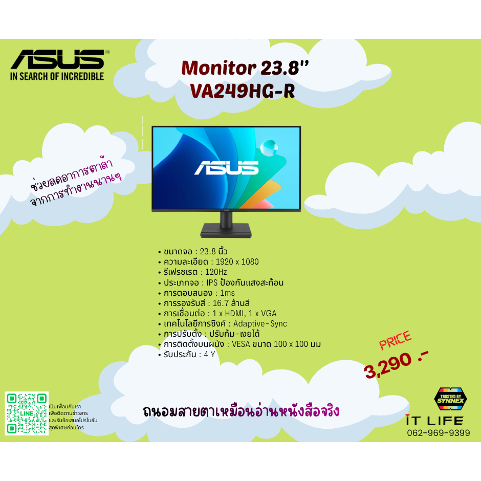 Monitor (มอนิเตอร์) ยี่ห้อ Asus 23.8'’ VA249HG-R