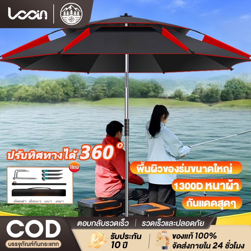 ร่มตกปลา 2.6เม ร่มตกปลาชิงหลิว ยางสีดำหนาสองชั้น ขนาดใหญ่ อลูมิเนียม+PPC กันแสง UV กันแดดกันฝน