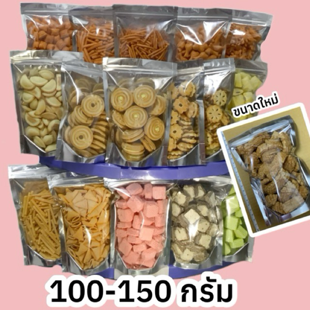 🚩ซื้อ 10 แถม 1🚩ขนม ขนมปี๊บ ขาไก่ มันจัง เวเฟอร์ บอมบอม ปูเผ็ด คองคิง เกี๊ยวโกะ มังจัง สับปะรด ของว่าง ขนมโปรโมชั่น