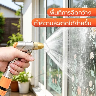 GOOD SWAN หัวฉีดน้ำแรงดันสูง ครบชุด ปรับน้ำได้ที่หัวฉีด ไม่เป็นสนิม ติดตั้งง่าย