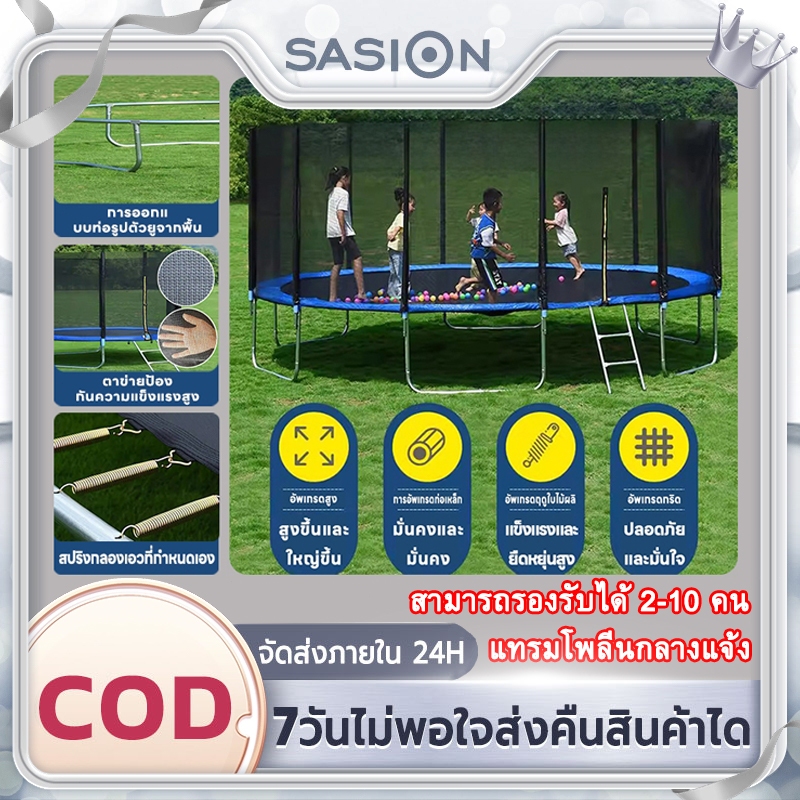 SASIแทรมโพลีน ขนาด 5-12 ฟุต รับน้ำหนักได้ 600 กก โครงสร้างเหล็กแกร่ง  ผ้า PP คุณภาพดี เหมาะสำหรับใช้ทั้งในร่มและกลางแจ้ง