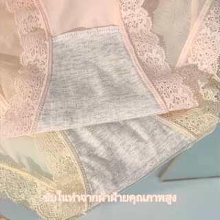 Umiyaa💓กางเกงในผู้หญิงลูกไม้เซ็กซี่ เนื้อนุ่มสบาย ไม่ขัดขา ทรงสวยหรูหรา ปลอดภัย ตาข่ายระบายอากาศ