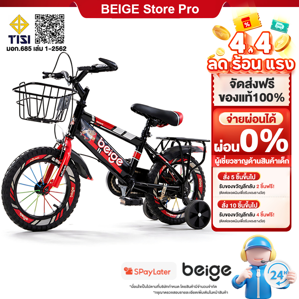 Beige จักรยานเด็ก จักรยานเด็กผู้ชาย ล้อยางเติมลม มีตะกร้า จักรยาน เบาะซ้อนท้าย 12/16นิ้ว  2-10ขวบ