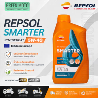REPSOL Smarter Synthetic 4T น้ำมันเครื่องมอเตอร์ไซค์ สังเคราะห์แท้ 100% เรปโซล Made in Europe API SP JASO MA2