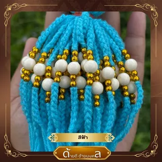 ด้ายสายสิญจน์ ด้ายผูกข้อมือ ลูกปัดสีขาวงาช้าง 8 มิล ประดับข้างด้วยลูกปัดสีทอง