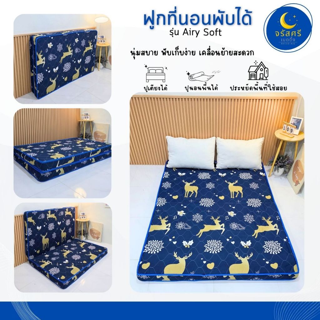 (แถมหมอน) ฟูกที่นอนพับครึ่งเก็บได้ 3.5-4 นิ้ว เย็บคิ้วติ้งเสริมใยป้องกันและลดการสะสมของไรฝุ่น ขนาด 3, 3.5, 5, 6 ฟุต ราคา ถูกที่สุด ดีลบีเคเค แกลเลอรีภาพที่ 3