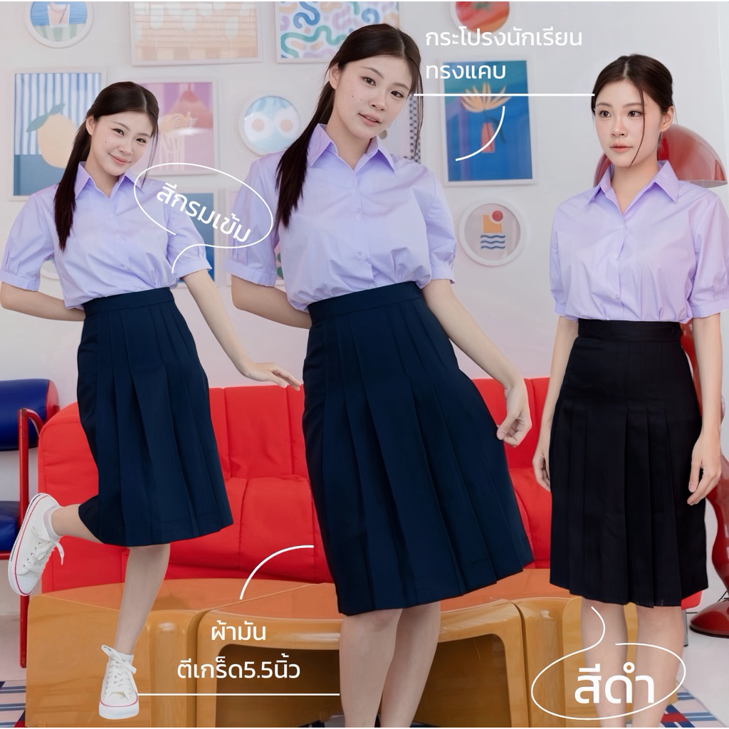 กระโปรงนักเรียนทรงแคบ สีกรมเข้ม/สีดำ ผ้ามันดีวาย ตีเกร็ด5.5นิ้ว มียาว 22-26 กระโปรงนักเรียนม.ปลาย