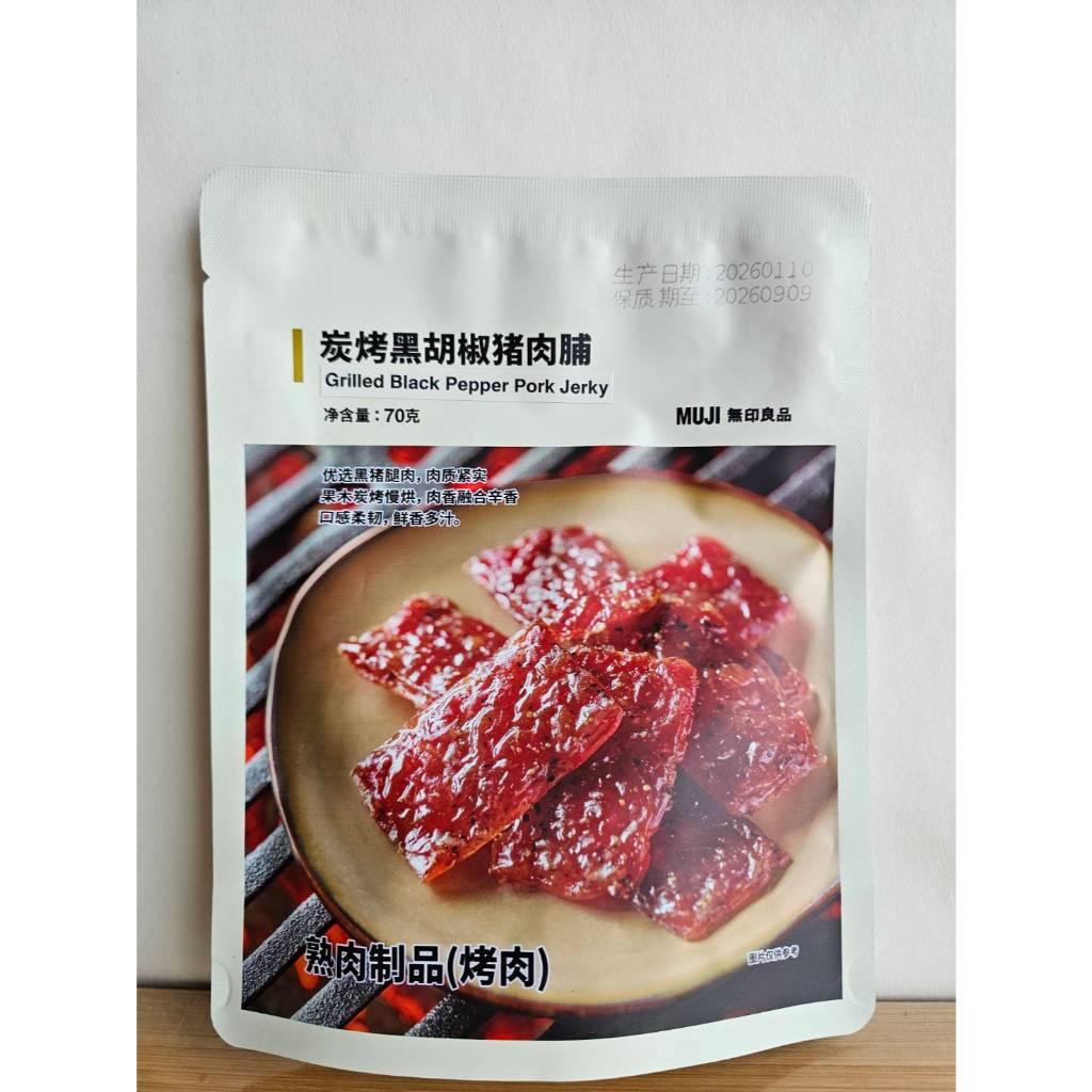 MUJI Grilled Black Pepper Pork Jerky🥓✨ ความอร่อยระดับพรีเมียม หอมกลิ่นย่างถ่าน ​สัมผัสรสชาติอันเป็นเอกลักษณ์ของ MUJI