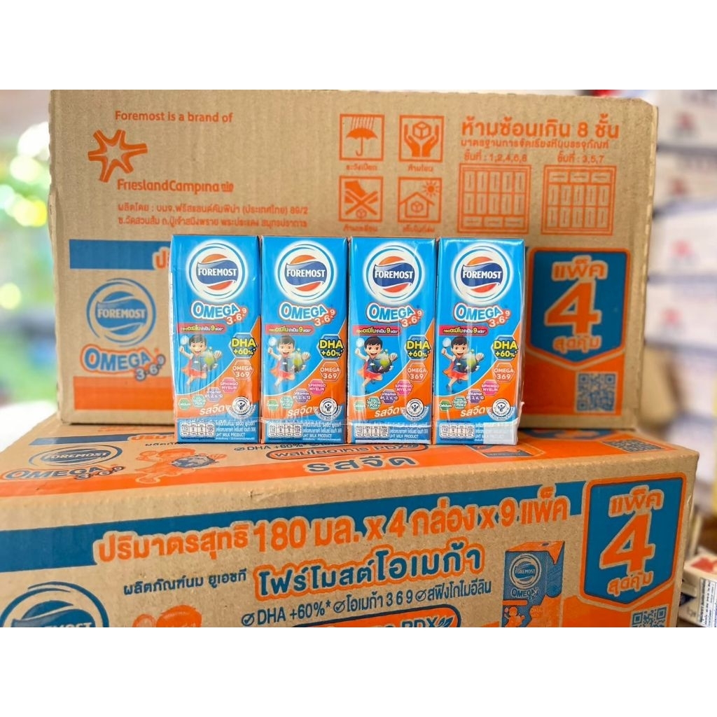 โฟร์โมสต์โอเมก้ารสจืด ยกลัง 36 กล่อง