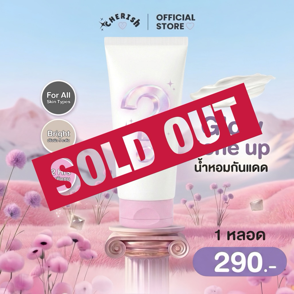 CHERISh โทนอัพน้ำหอมกันแดดเฌอริช 3in1 Glow Tone Up Perfume Sunscreen