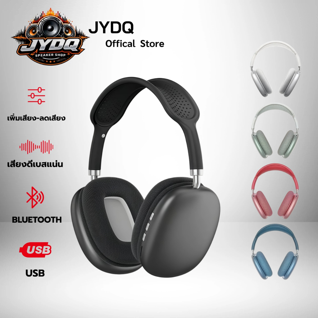 หูฟัง P9 Bluetooth 5.0 ไร้สาย ครอบหู พร้อมไมค์ สะดวกใช้เล่นเกมฟังเพลง ใช้ได้กับมือถือคอมพิวเตอร์