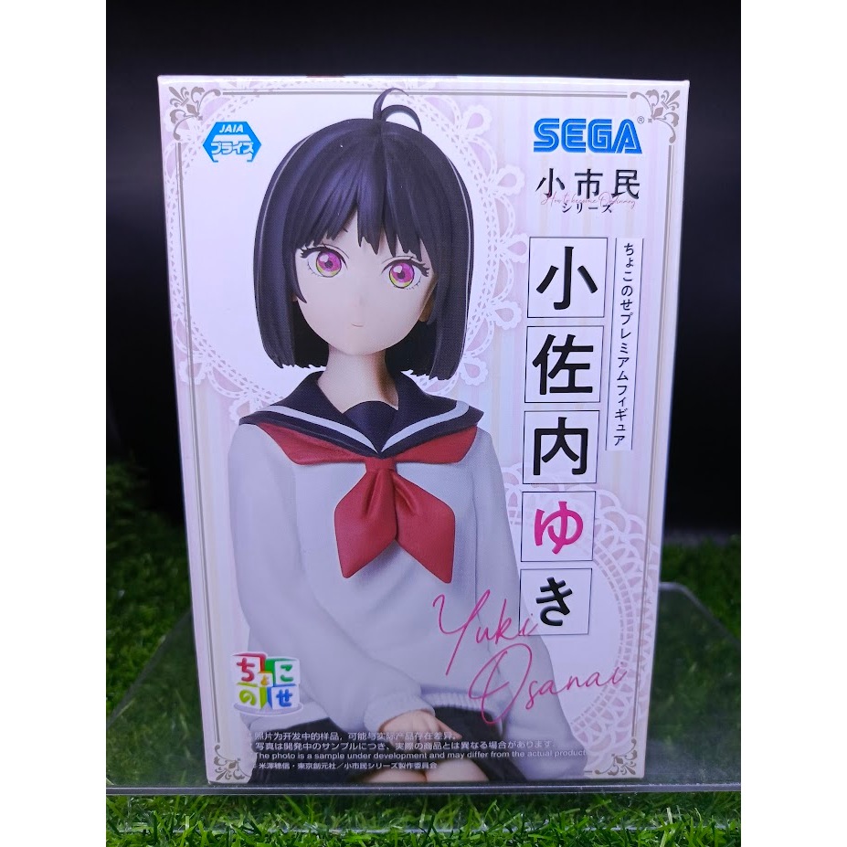 (ของแท้) ยูกิ เมดสาวนักฆ่า Yuki Osanai - You Are Ms. Servant Sega Chokonose Figure