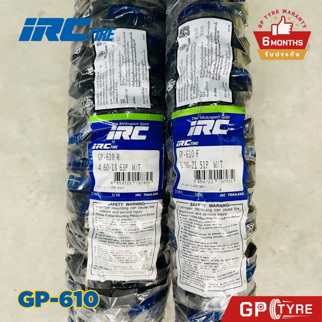ยางกึ่งวิบาก IRC GP-610 Trail Winner ขอบ 18 21 ใส่รถ CRF 250L/300L/CRF Rally, KLX 250 4.10-18 80/100-12 ราคา ถูกที่สุด ดีลบีเคเค แกลเลอรีภาพที่ 4