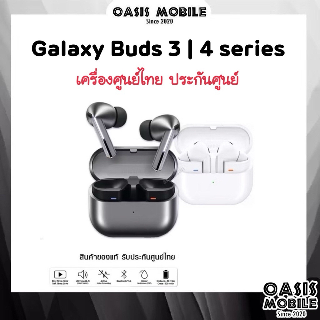 [Hot-Sale] Samsung Galaxy Buds 3 Pro | Buds 3 | Buds 2 Pro | Buds FE ของแท้ Original ประกันศูนย์ by 