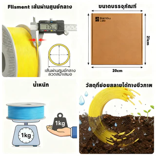 3D Printer Filament Bambu Lab PLA Lite เส้น แบรนด์ มีหลายสี,RFID,คุณภาพสูง 1KG-1.75mm For Bambu LAB A1/A1 mini/X1/P1/H2