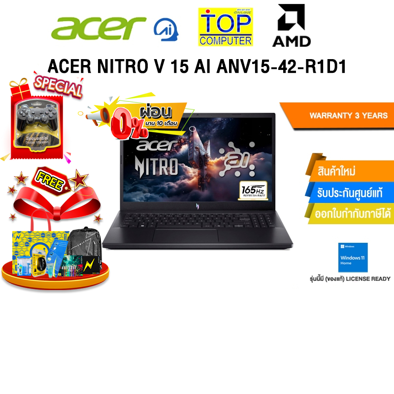 [ผ่อน 0% 10 เดือน]ACER NITRO V 15 AI ANV15-42-R1D1 /R5-7640HS/ประกัน 3 Years