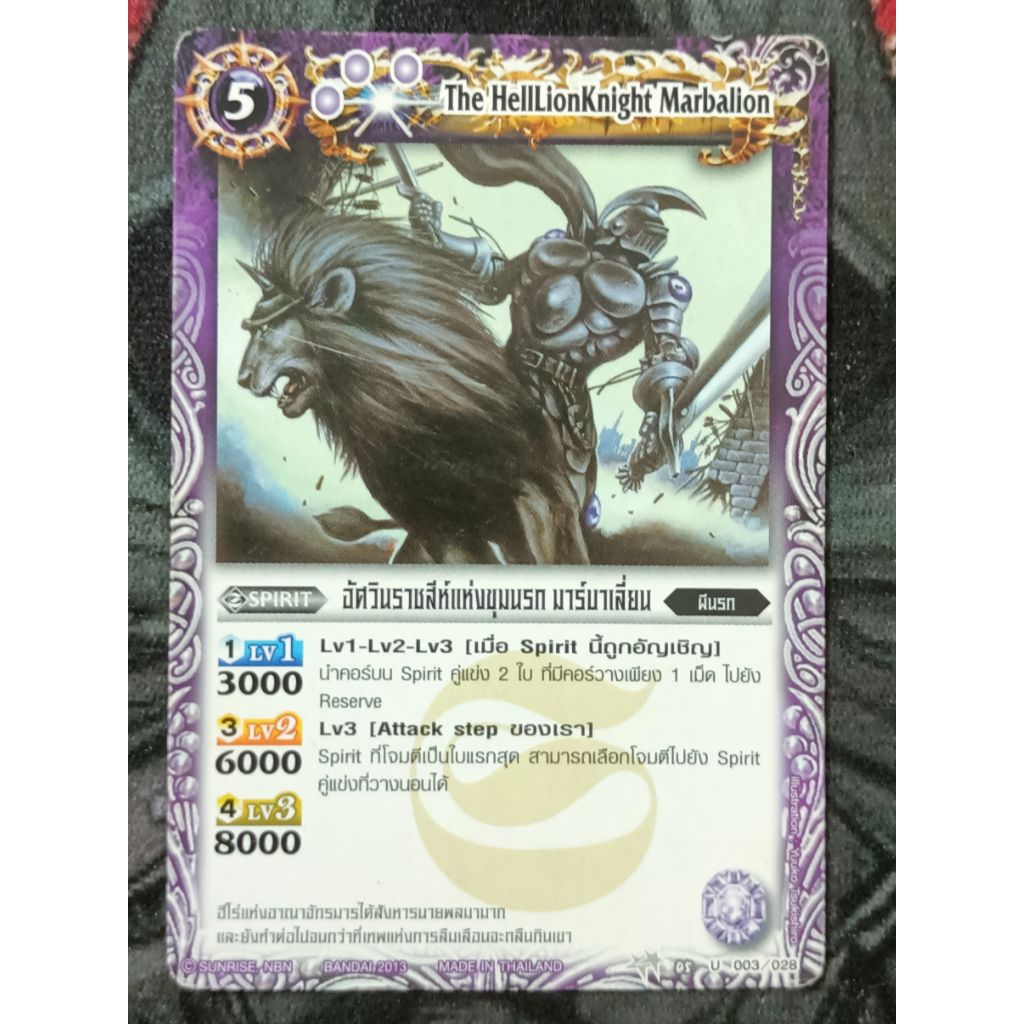 การ์ดเกม Battle Spirits แยกใบ สีม่วง ชุดที่2 ราคา ถูกที่สุด ดีลบีเคเค แกลเลอรีภาพที่ 6
