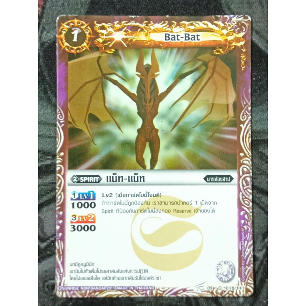 การ์ดเกม Battle Spirits แยกใบ สีม่วง ชุดที่2 ราคา ถูกที่สุด ดีลบีเคเค แกลเลอรีภาพที่ 3