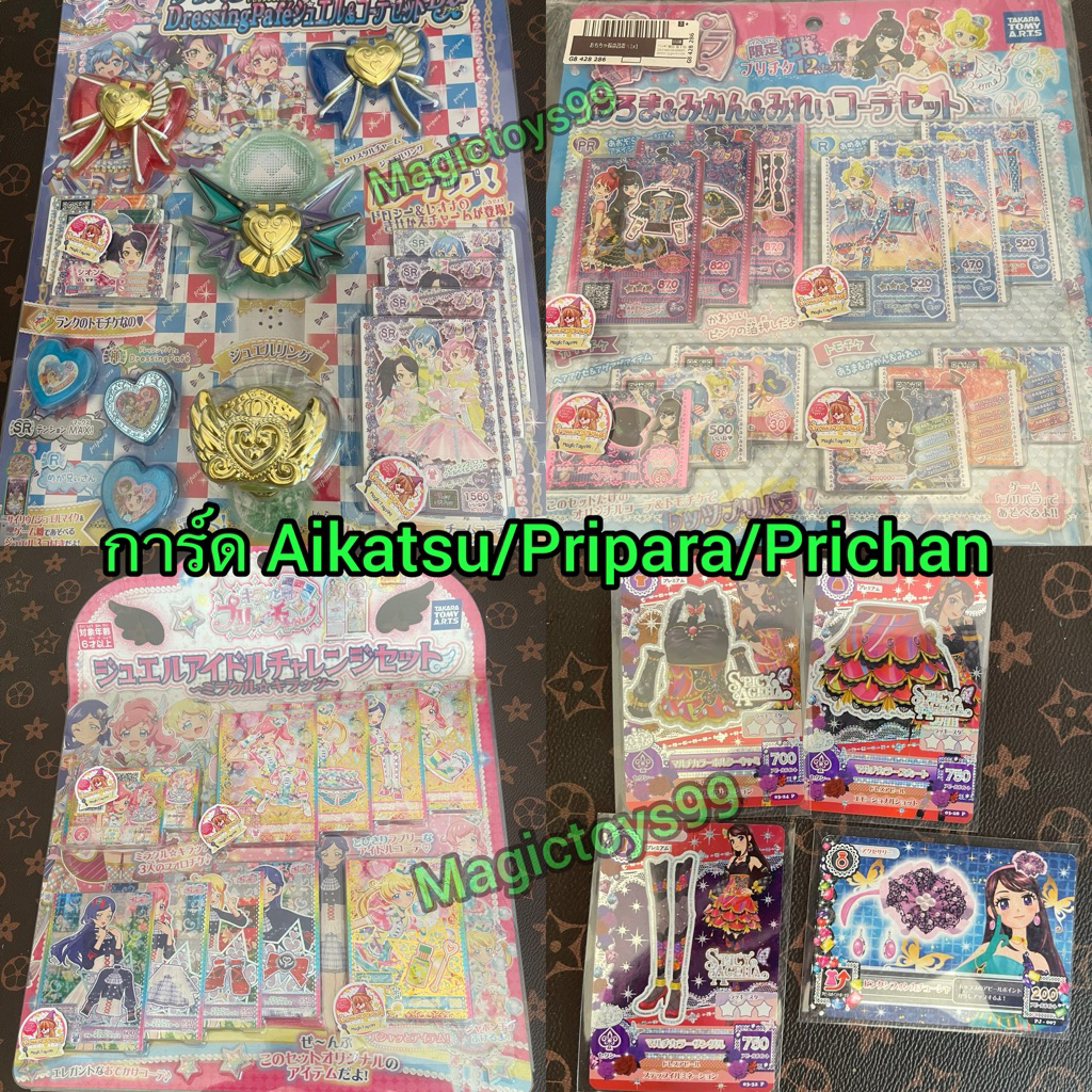 Aikatsu Card การ์ดไอคัทสึ / Pripara พริพาระ / Prichan พริจัง