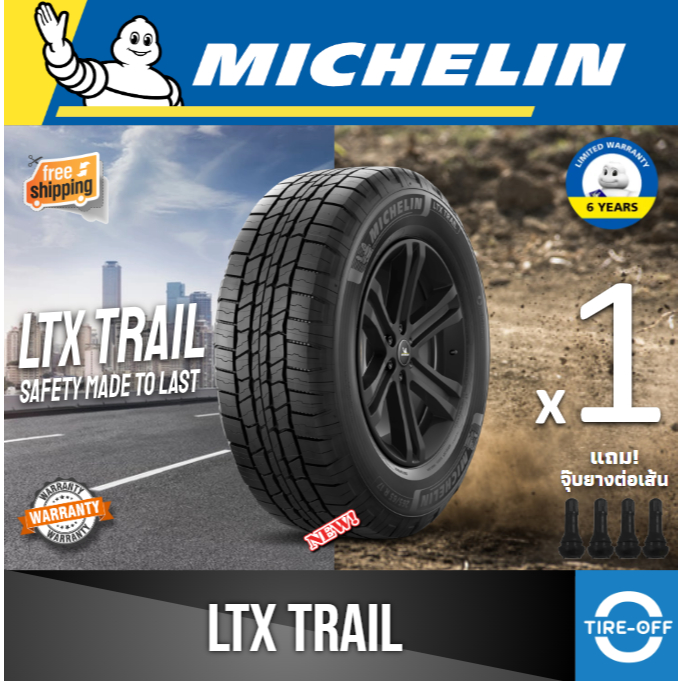 MICHELIN 265/65R17 รุ่น LTX TRAIL (1เส้น) ผลิตปี2026 รับประกันการผลิต แถมจุ๊บลมยาง ยางรถยนต์ ขอบ17 2