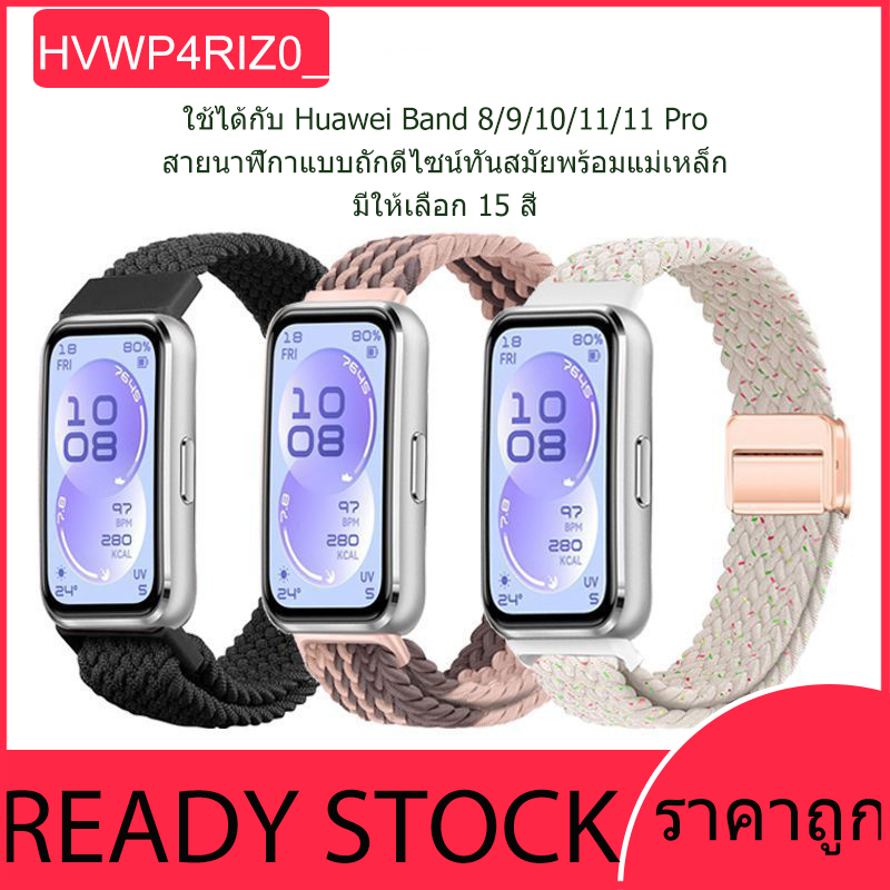 สายนาฬิกาไนลอนแม่เหล็กสำหรับ Huawei Band 8/9/10 และสายนาฬิกากีฬาถักหลากสีสำหรับ Huawei Band 11/11 Pro