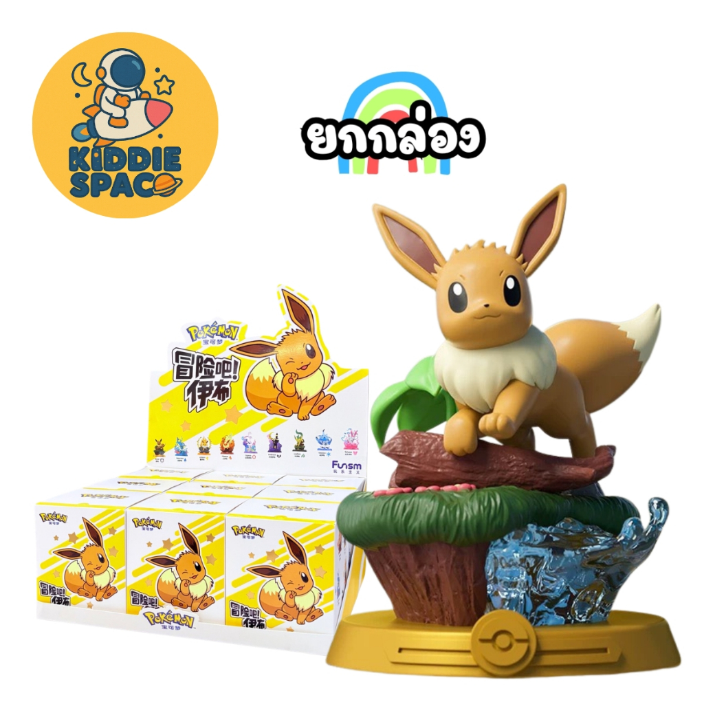 พร้อมส่งในไทย 🇹🇭 ยกกล่อง Funism Pokemon Let's go on an adventure Eevee! figure ของแท้ 💯