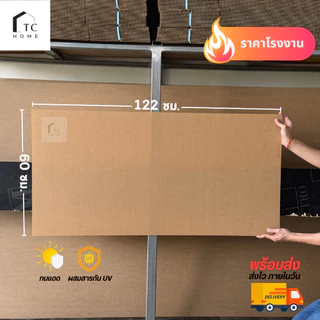 แผ่นอะคริลิค SIZE 60 x 122 cm. หนา 2–10 mm มีสีใส ขาว ขาวขุ่น ดำ แดง น้ำเงิน เขียว ดำใส - L60122