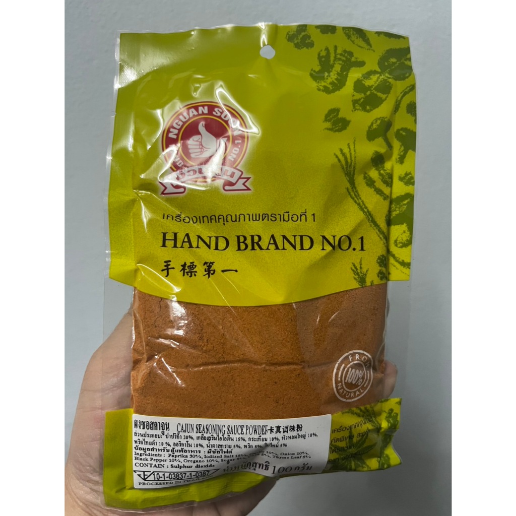 ง่วนสูน ตรามือที่1 ผงคาจูนปรุงสเต็ก CAJUN SPICE MIX ขนาด100g #ของดีเยาวราช ส่งเร็วส่งไว ⭐️ร่วมโปรส่ง