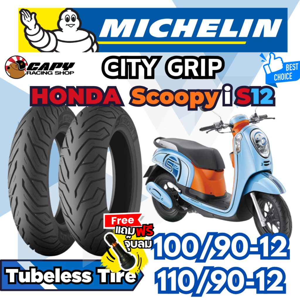 Michelin ยางมอเตอร์ไซค์สำหรับ HONDA Scoopy i S12 ล้อแม๊ก รุ่น City Grip ยางปี 2026  ขนาด 100/90-12 , 110/90-12