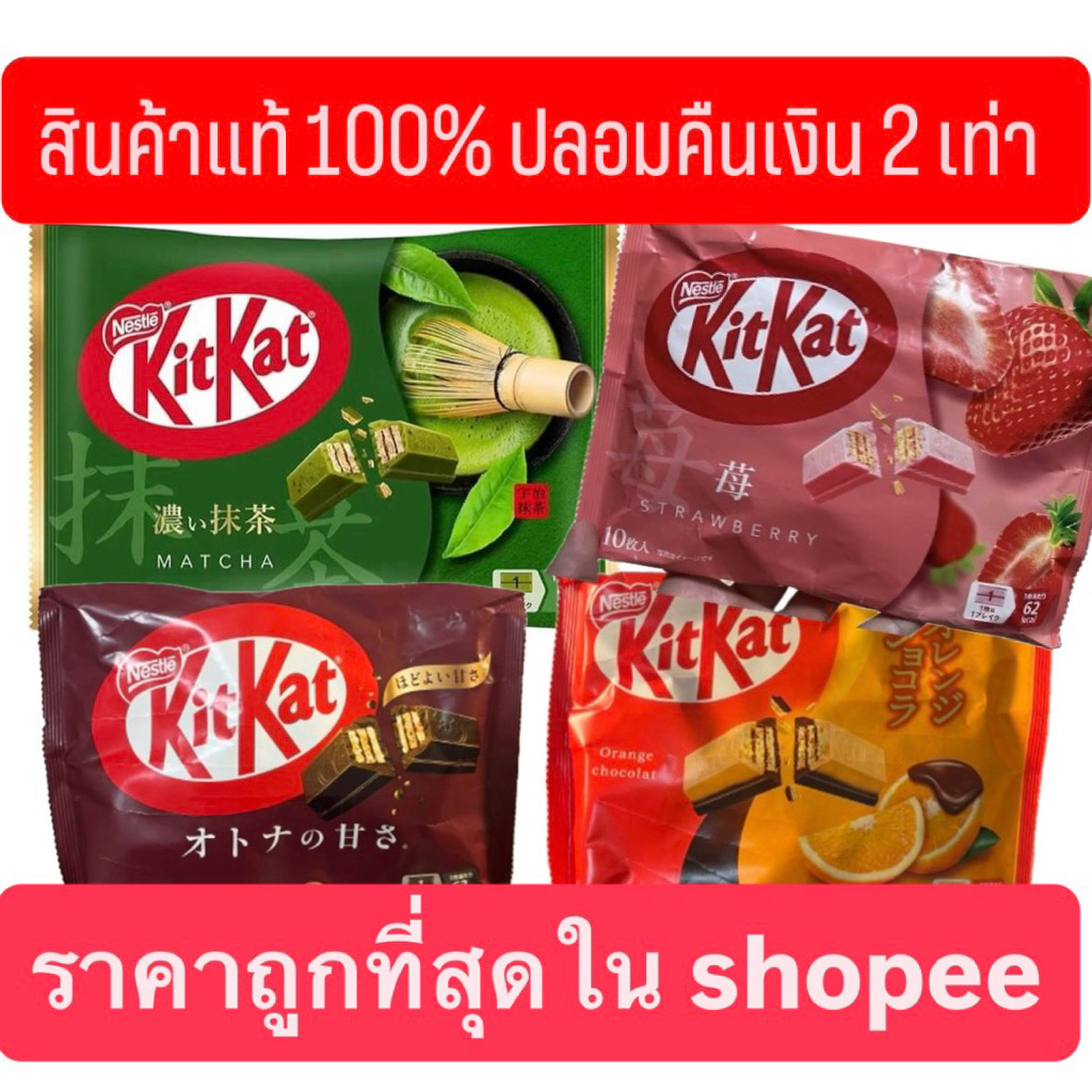 (✅พร้อมส่งทันที)Kitkat Matcha ญี่ปุ่น คิทแคทญี่ปุ่น เวเฟอร์เคลือบช๊อคโกแลต     10 ชิ้น