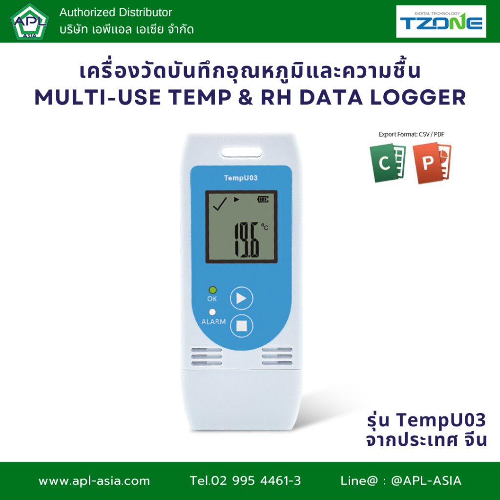 TempU03 เครื่องวัดบันทึกอุณหภูมิและความชื้น Multi-use TEMP & RH Data Logger