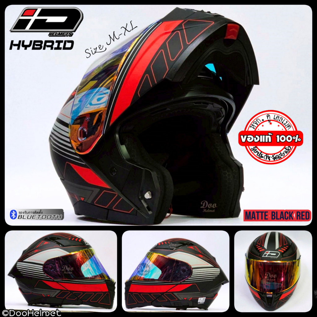 ดำด้าน-แดง Filp-up Helmet หมวกกันน็อคID รุ่นHybrid ยกคาง ชิลล์ แว่น 2ชั้น ถอดซักได้ M-XL
