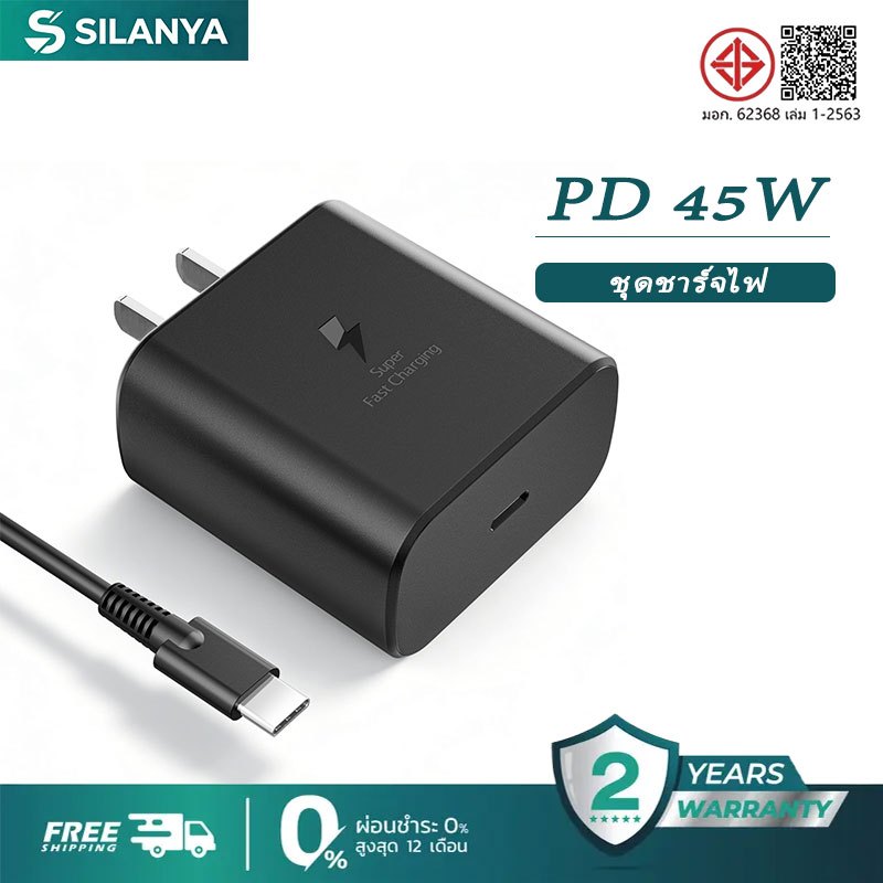 ชุดชาร์จเร็ว ชุดชาร์จ 45W (สายชาร์จเร็ว+หัวชาร์จ) type-c สำหรับ S20 S21 S22 A70 A71 A72 A80 A53