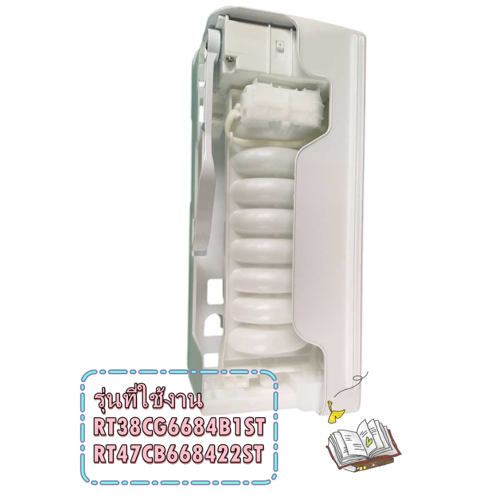 อะไหล่ของแท้/ชุดน้ำแข็งตู้เย็นซัมซุง/DA97-07603B/SAMSUNG/ASSY ICE MAKER/หลายรุ่น ราคา ถูกที่สุด ดีลบีเคเค แกลเลอรีภาพที่ 4