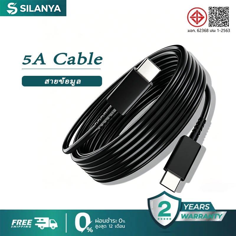 【รับประกัน 1 ปี】ชาร์จเร็วสุด ชุดชาร์จ 25W 45W 65W type C to TYPE-C cable รองรับรุ่น  S21 S22 A70 A80