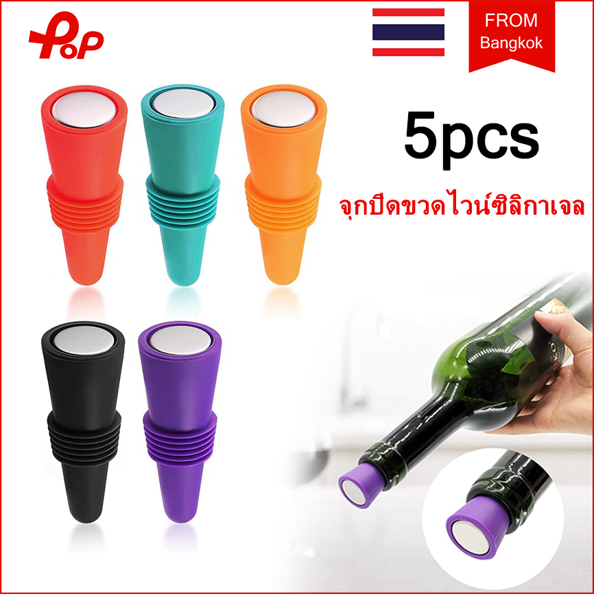 5 ชิ้น จุกปิดขวดไวน์ซิลิกาเจล จุกปิดขวดไวน์ ปิดผนึก ฝาขวดวิสกี้ ปลั๊กเสียบขวดไวน์ สําหรับปิดขวดเบียร์ ไวน์ น้ําส้มสายชู