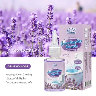 หยดดับกลิ่นสุขภัณฑ์ เจลสูตรเข้มข้น Toilet Deodorizer Drops น้ำยาดับกลิ่นชักโครก หยดเดียว ดับกลิ่นคาห้องน้ำ