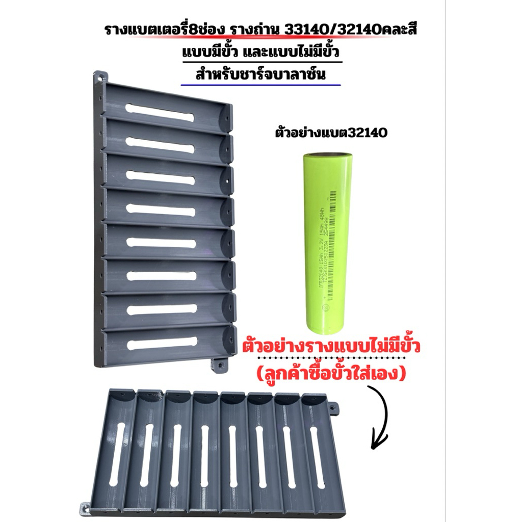 รางแบตเตอรี่ รางถ่าน 33140/32140คละสีคละขั้วแบต แบบมีขั้วทองเหลือง และแบบไม่มีขั้ว และไม่มีขั้ว 8ช่อ