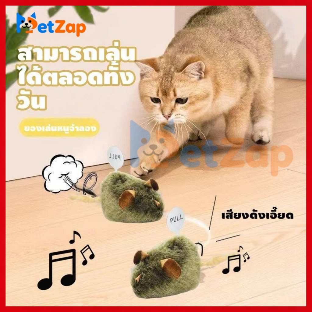 ของเล่นแมว ตุ๊กตาแมวจำลองหนู ของเล่นแมวจำลองหนู ของเล่นแมวจำลองหนูจะส่งเสียงแหลมอัตโนมัติเพื่อกระตุ้นสัญชาตญาณการล่า