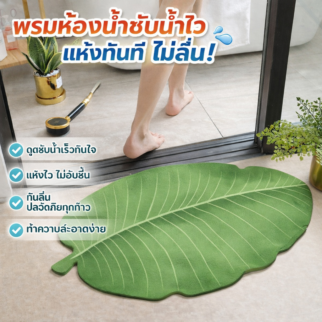 🎉พร้อมส่งในไทย🎉พรมห้องน้ำกันลื่น พรมดินไดอะตอม ดูดซับน้ำเร็ว แห้งไว พรมหน้าประตู พรมห้องน้ำ ลายดอกบัว ของแต่งบ้าน