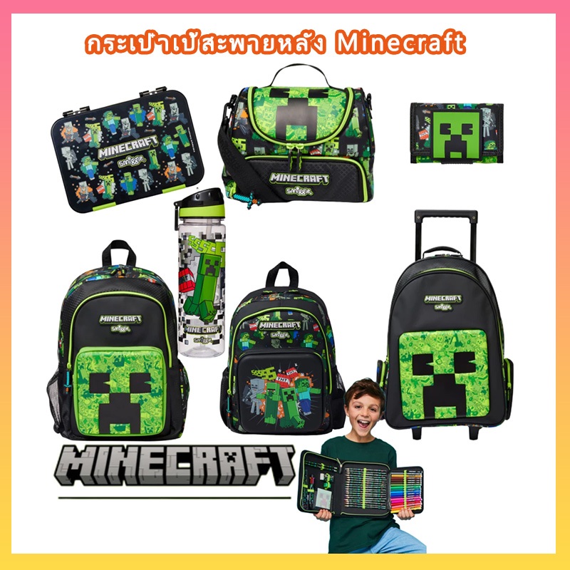 Minecraft เด็กคลาสสิกความจุขนาดใหญ่ชุดกระเป๋าเป้สะพายหลังคู่