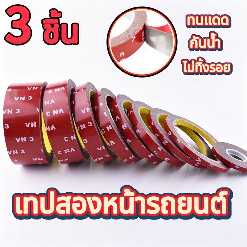 ความยาว 3 เมตรไม่มีรอยขีดข่วนฝาครอบอุปกรณ์เสริมรถยนต์โดยเฉพาะกาวเหนียวพิเศษกาวสองหน้า