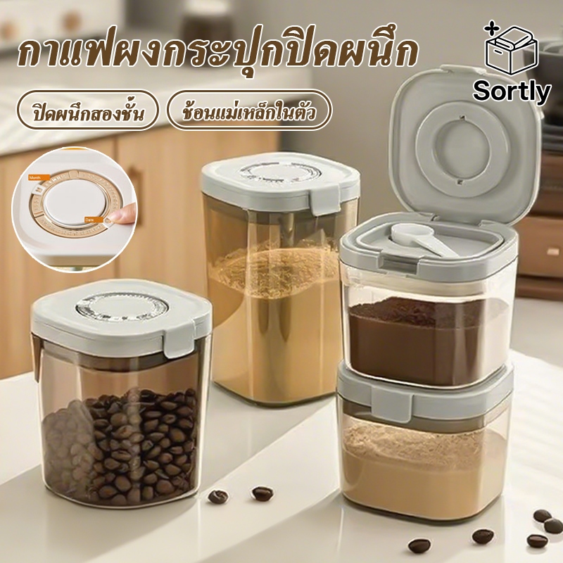 กระปุกใส่นมผง กล่องเก็บนมผงสูญญากาศ 800/1300/1800ml กล่องอเนกประสงค์ เก็บอาหารแห้ง ขนม