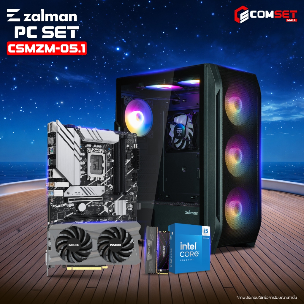 ZALMAN SET 5.1 26020096 -คอมพิวเตอร์ตั้งโต๊ะ