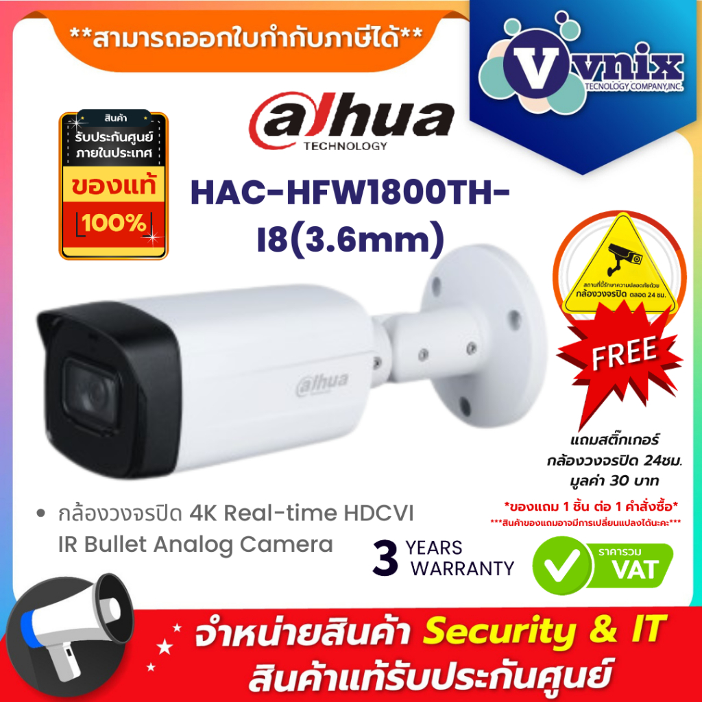 HAC-HFW1800TH-I8(3.6mm) กล้องวงจรปิด Dahua 4K Real-time HDCVI IR Bullet Analog Camera by Vnix Group