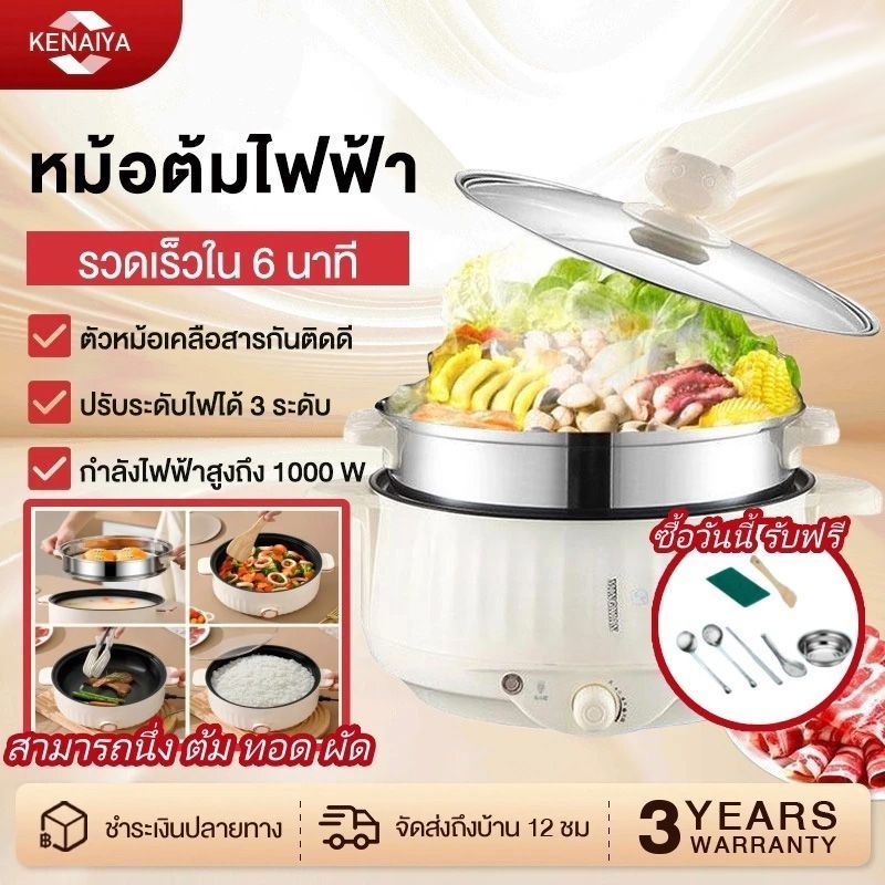 【รับประกัน 3 ปี】 5L หม้อหุงข้าว มัลติฟังก์ชัน  หม้อเดียวทำได้ทั้งนึ่ง ทอด และต้ม กระทะไม่ติดง่ายต่อการทำความสะอาด – โปรปัง