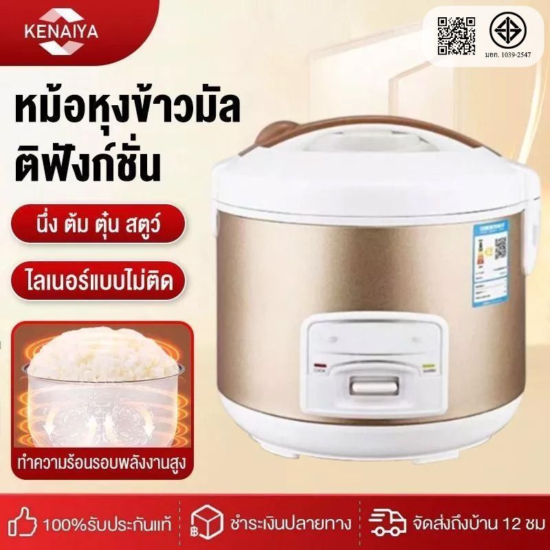 หม้อหุงข้าว 2L/3L/4L เหมาะสำหรับ 3-4 คนสำหรับครอบครัวสามคนปรุงอาหารอย่างรวดเร็ว