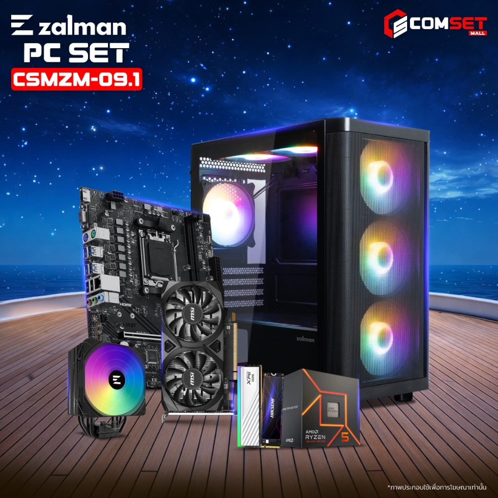 ZALMAN SET 9.1 26020100 -คอมพิวเตอร์ตั้งโต๊ะ